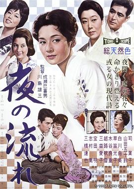 漂流的夜1960(大結局)
