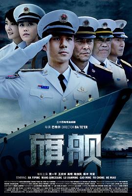 旗艦HD國語