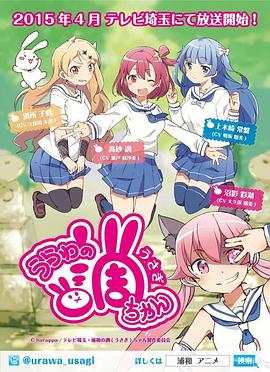 浦和小調(diào)第01集