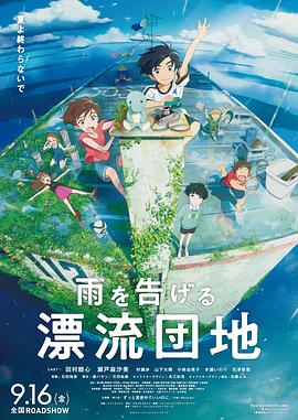 漂流家園(大結局)