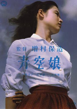 青空娘(大結局)