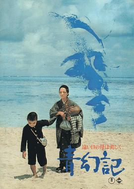 青幻記1973(大結局)