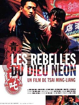 青少年哪吒(大結局)