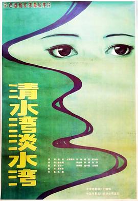 清水灣，淡水灣