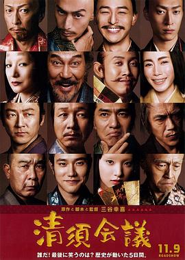 清須會議(大結局)