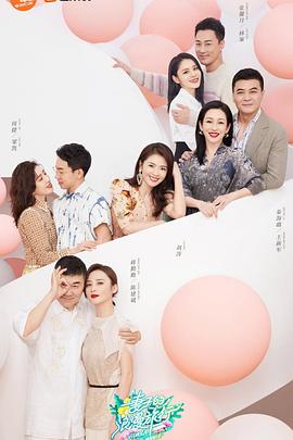 妻子的浪漫旅行第五季第1期