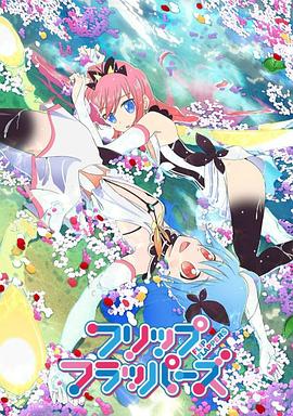 輕拍翻轉小魔女第01集