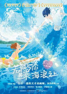 若能與你共乘海浪之上(大結局)
