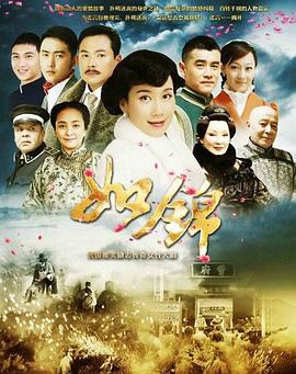 如錦第01集