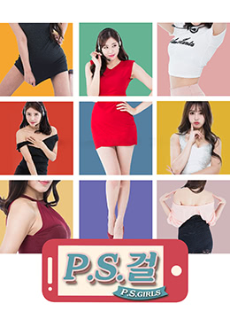 熱線女孩(大結局)