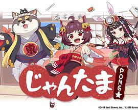 雀魂 碰第01集