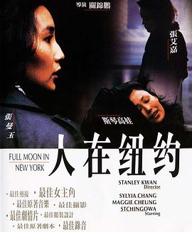 人在紐約(大結局)