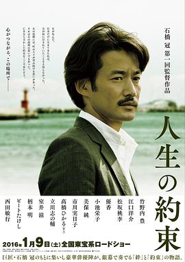 人生的約定(大結局)