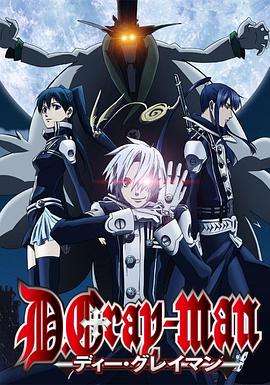 驅魔少年第01集
