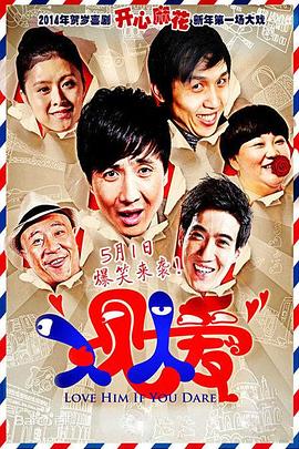 人見人愛第01集