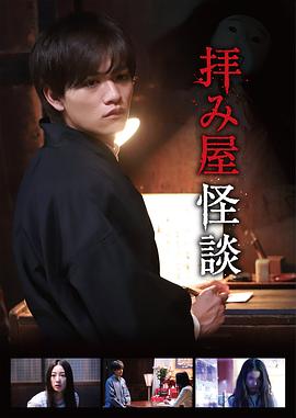 驅魔怪談第01集