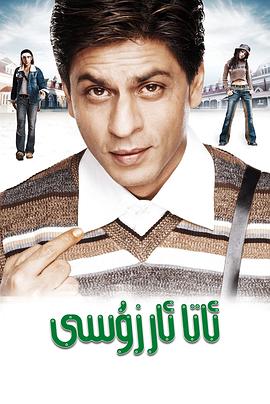 寶萊塢之不可能的任務(全集)