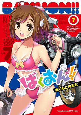 爆音少女！！OADOAD01