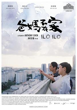 爸媽不在家(大結局)