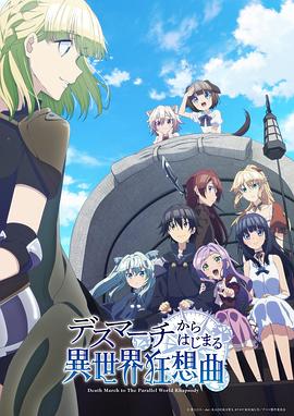 爆肝工程師的異世界狂想曲第01集