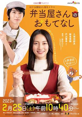 便當(dāng)?shù)甑目畲?1集