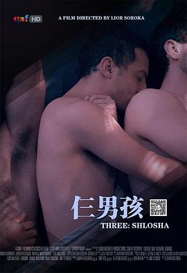 仨男孩(大結局)