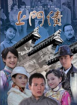 上門債(大結局)