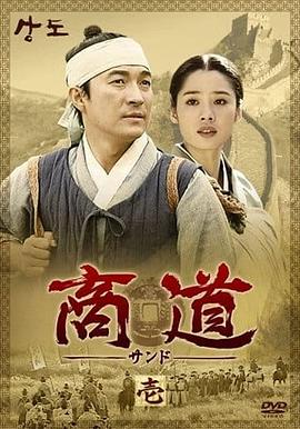 商道國語第01集
