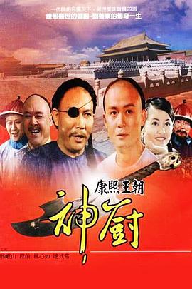 神廚第01集