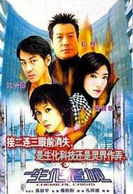 生化危城(大結局)