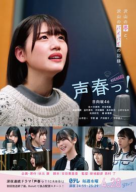 聲音之春第01集
