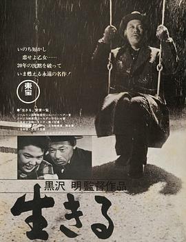 生之欲1952(大結局)