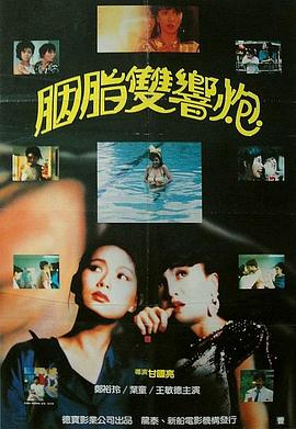 神奇兩女俠(大結局)