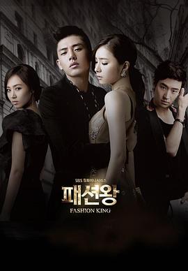 時尚王2012第01集