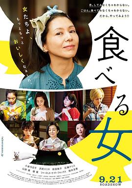 食女2018(大結(jié)局)