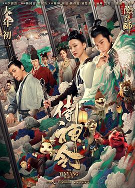侍神令(大結局)