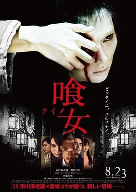 食女HD國語版