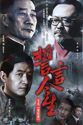 誓言今生第01集