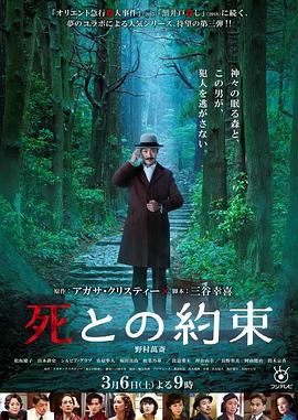 死亡約會(大結局)