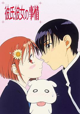 他和她的故事1998第01集