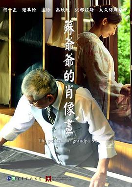 蘇爺爺?shù)男は癞?huà)(全集)