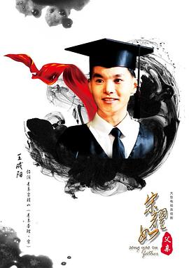 宋耀如·父親第01集