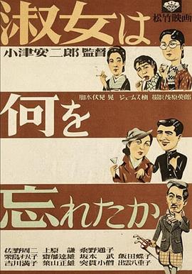 淑女忘記了什么(大結(jié)局)
