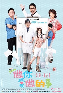 死愛面子(大結局)