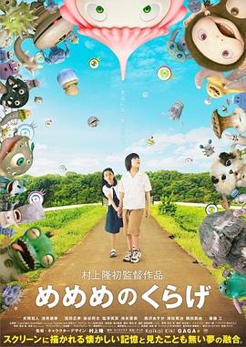 水母看世界(大結局)