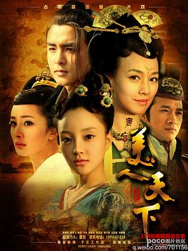 唐宮美人天下第01集