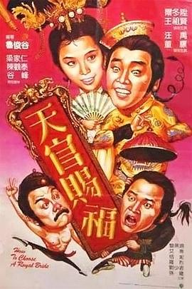天官賜福(大結局)