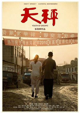 天秤(大結局)