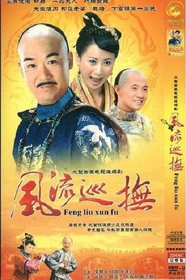 臺灣第一巡撫第01集