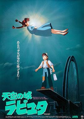 天空之城原聲版